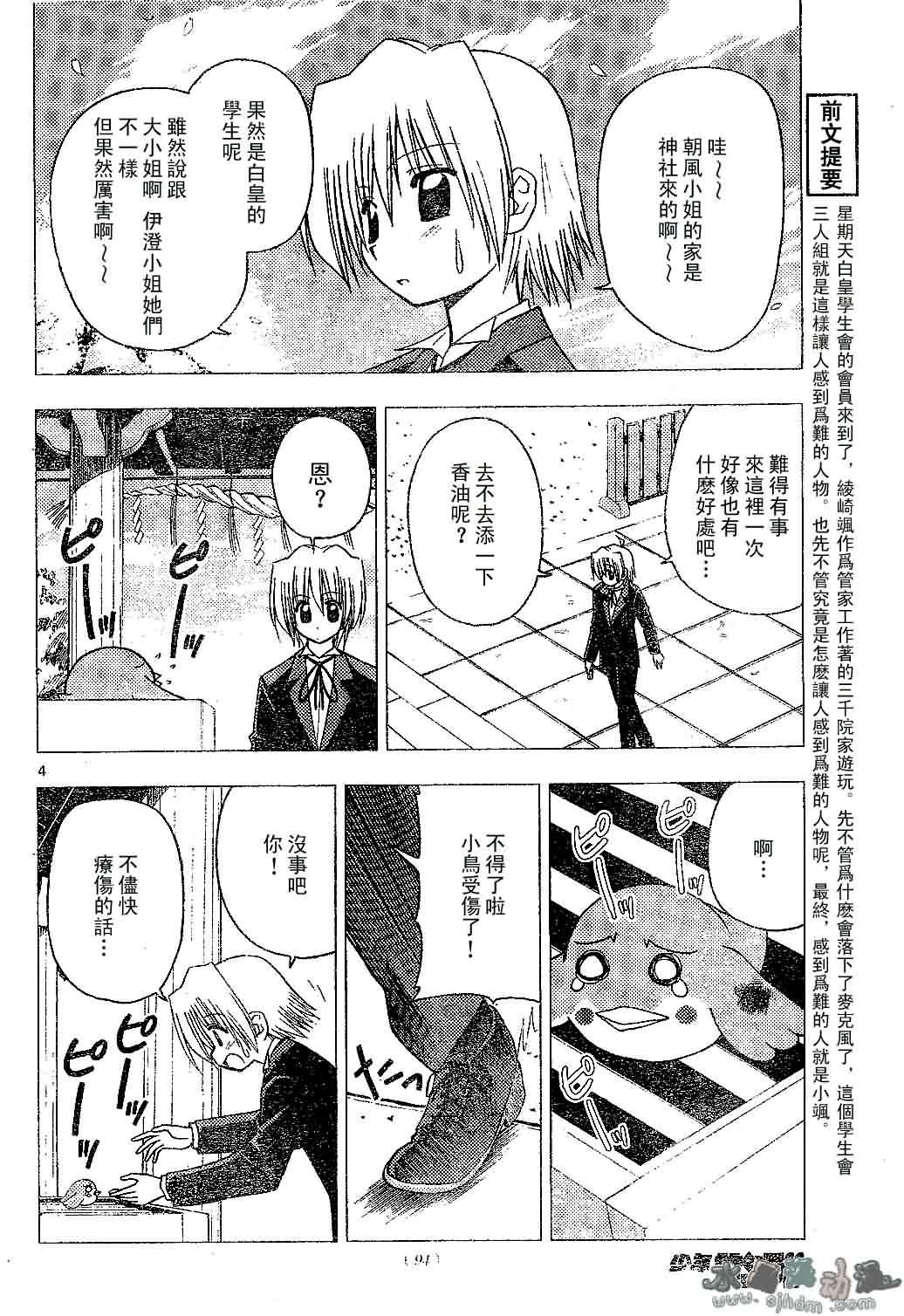 第132话