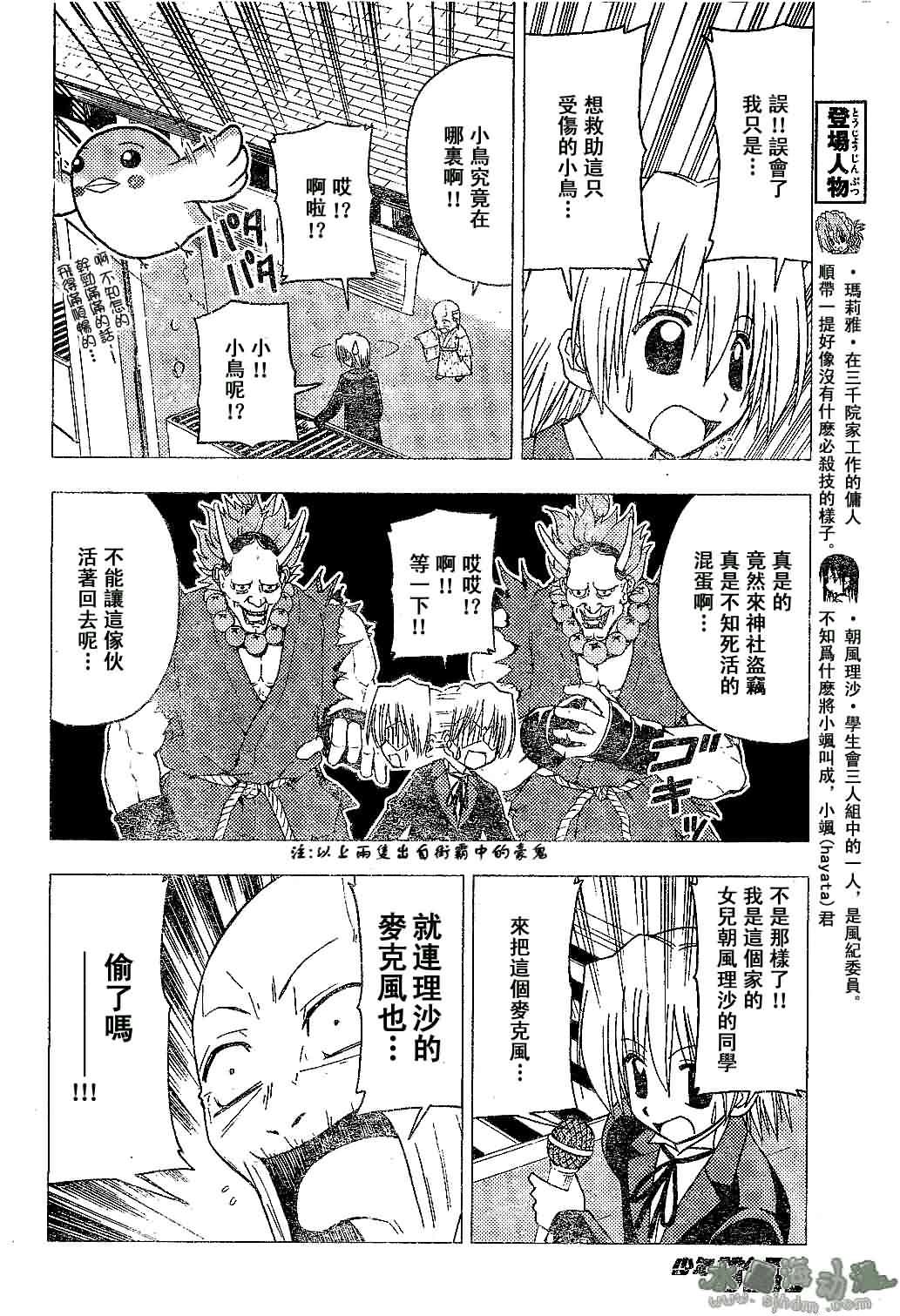 第132话