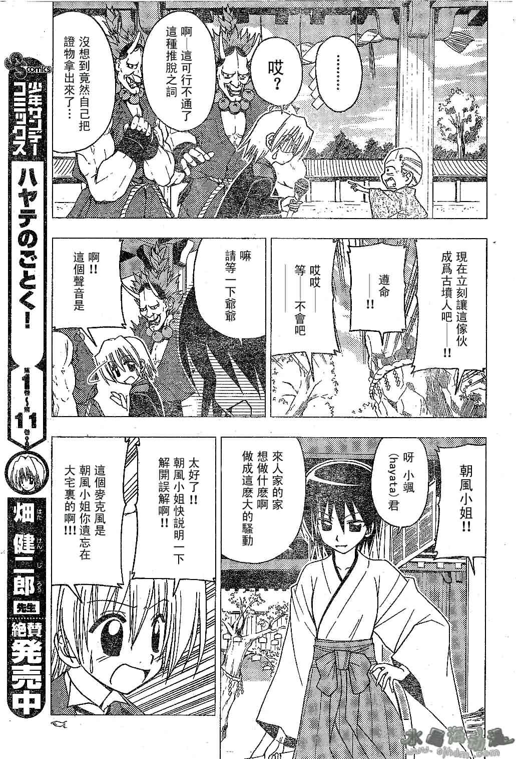 第132话