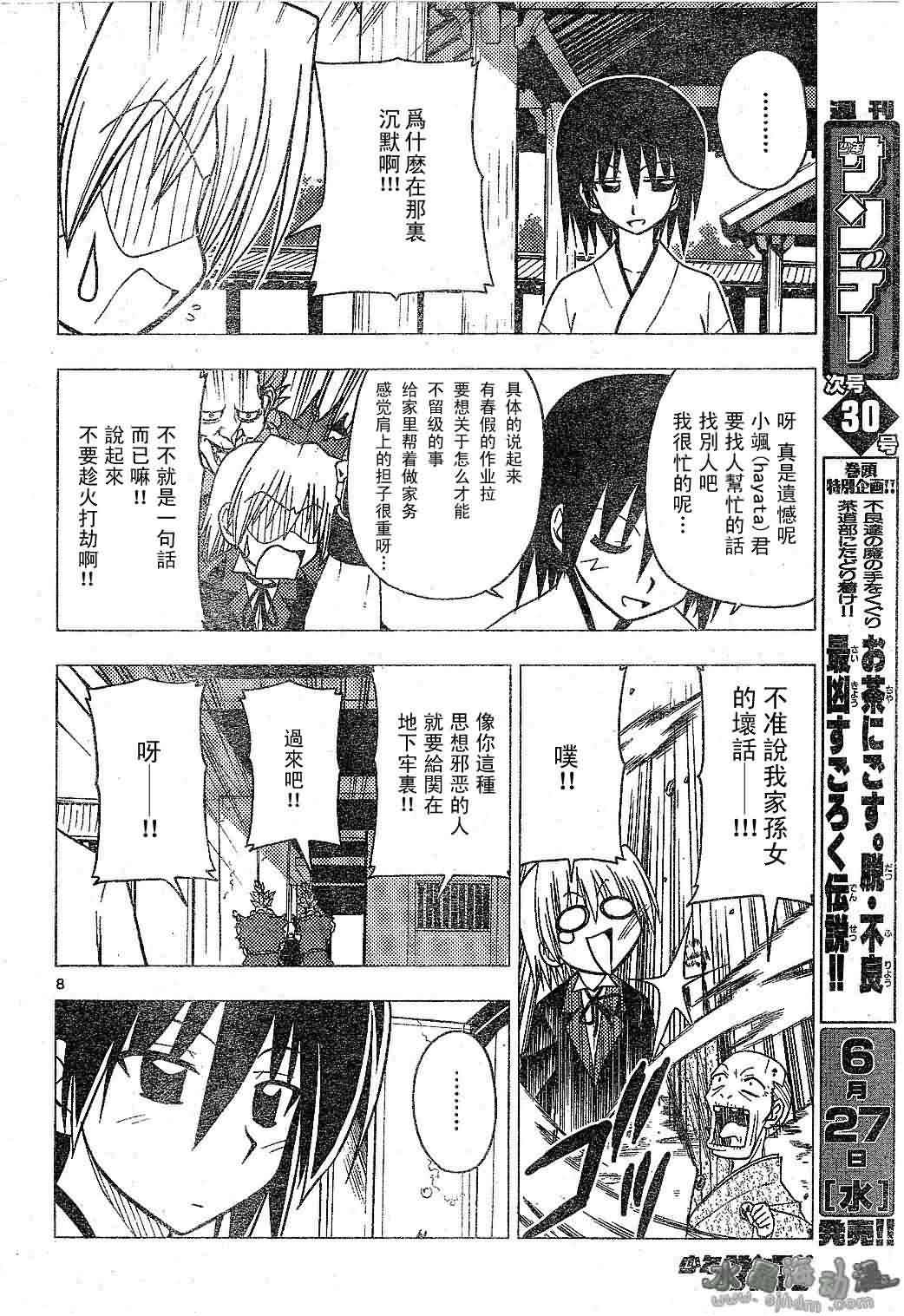 第132话