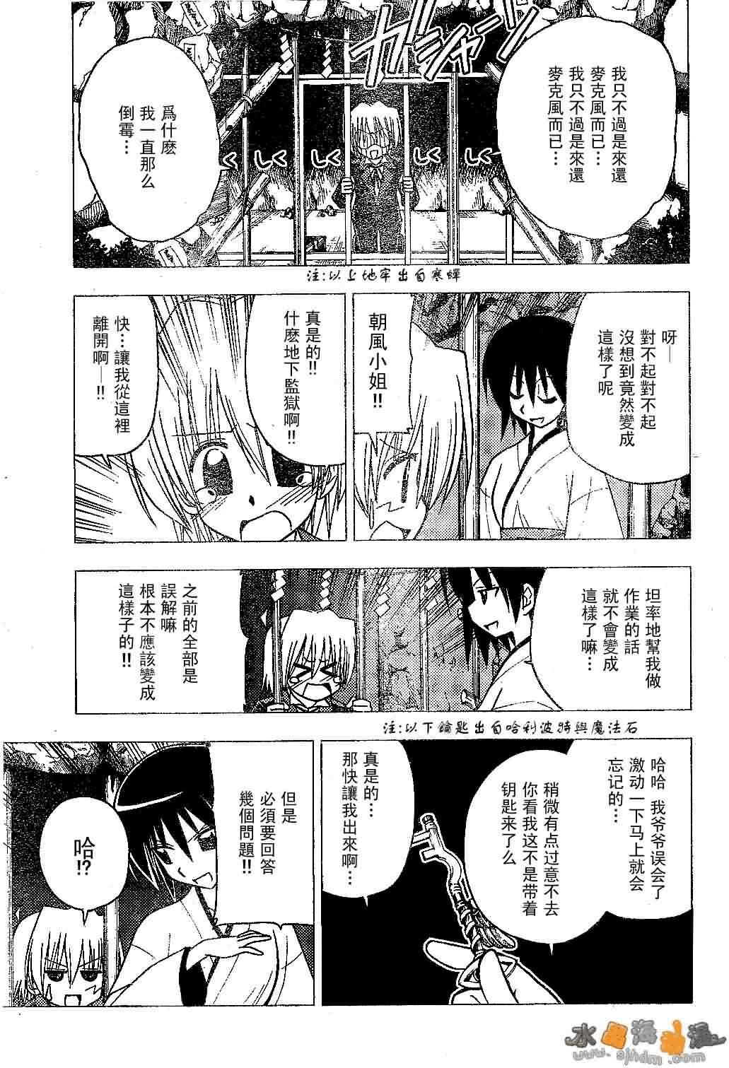 第132话