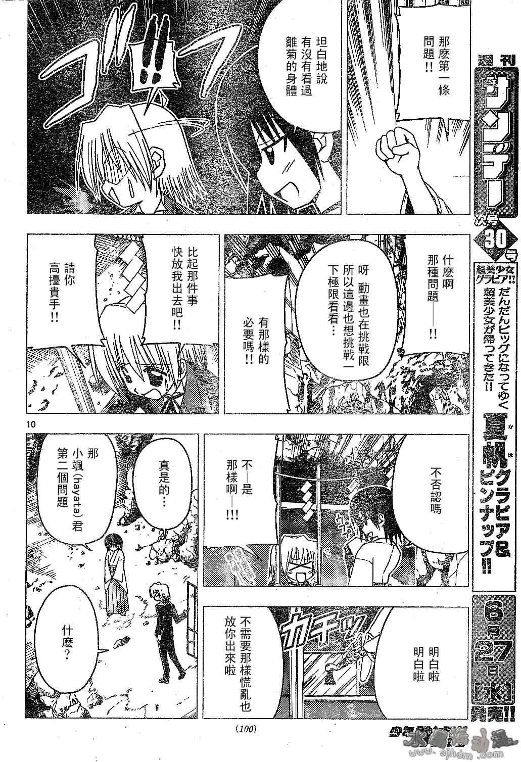第132话