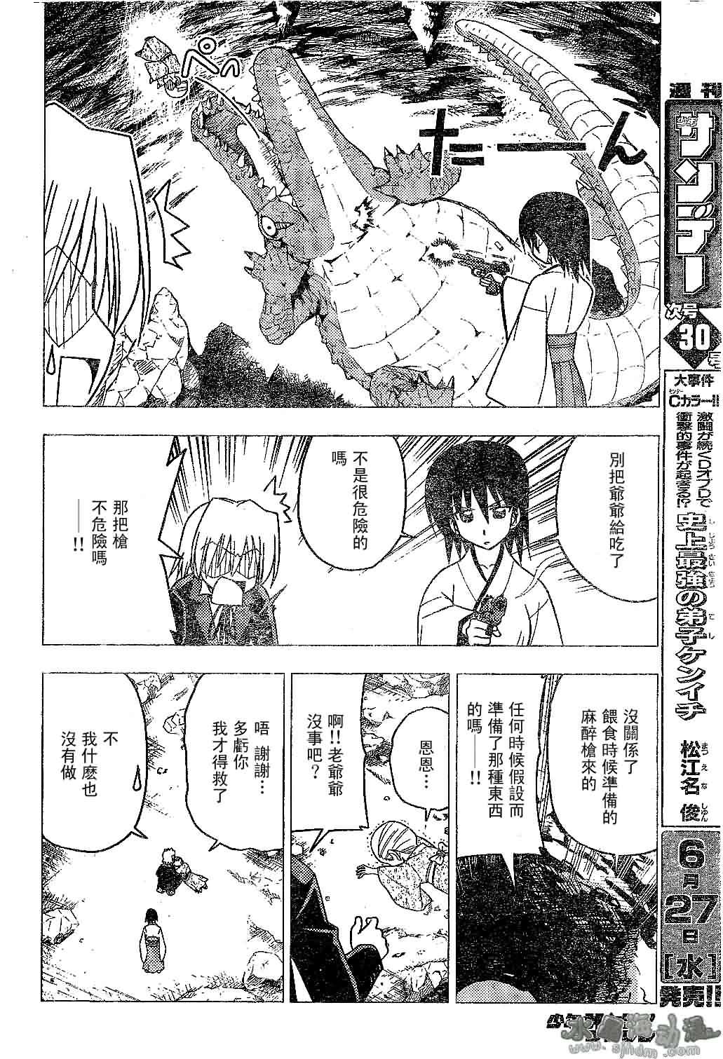 第132话