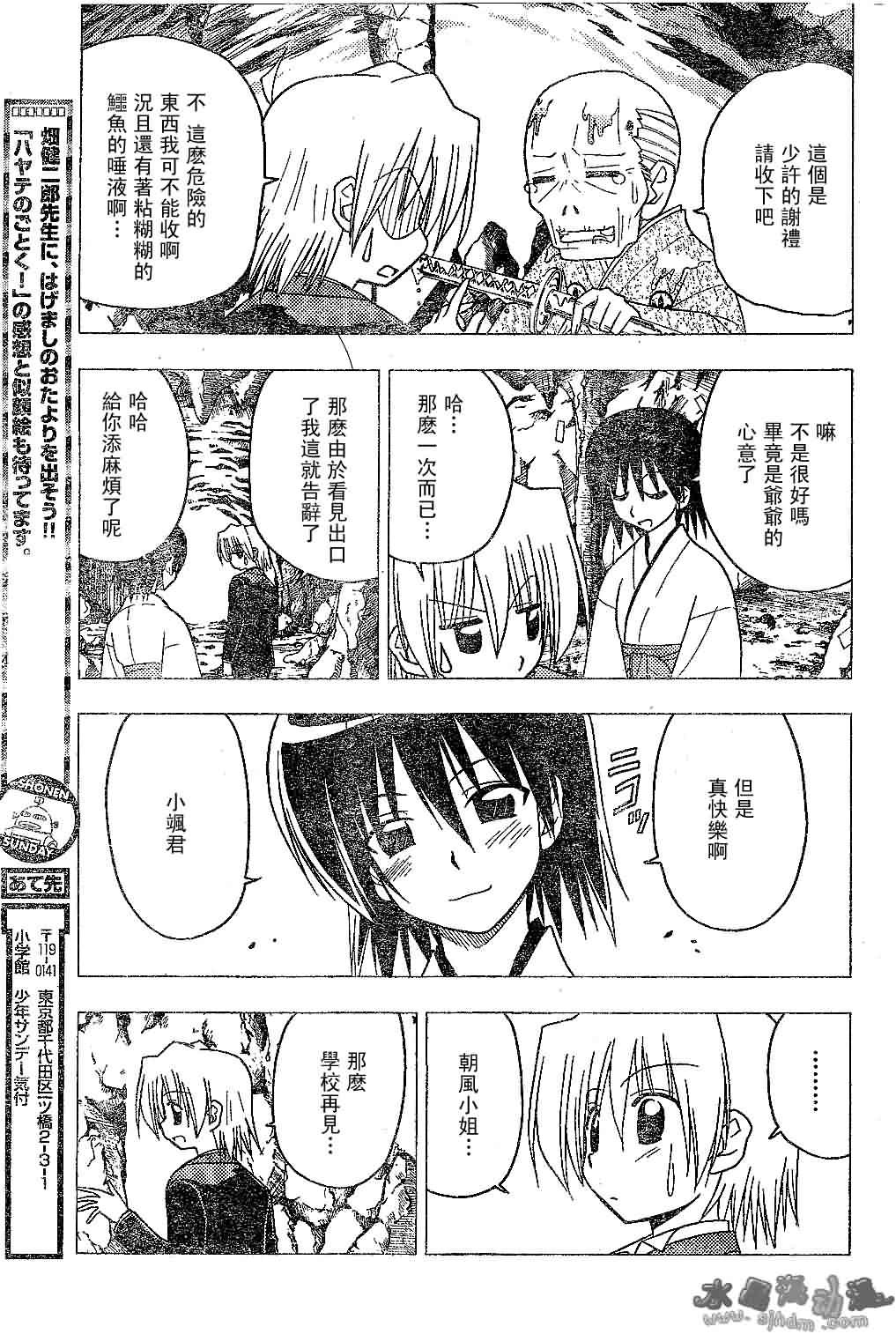 第132话