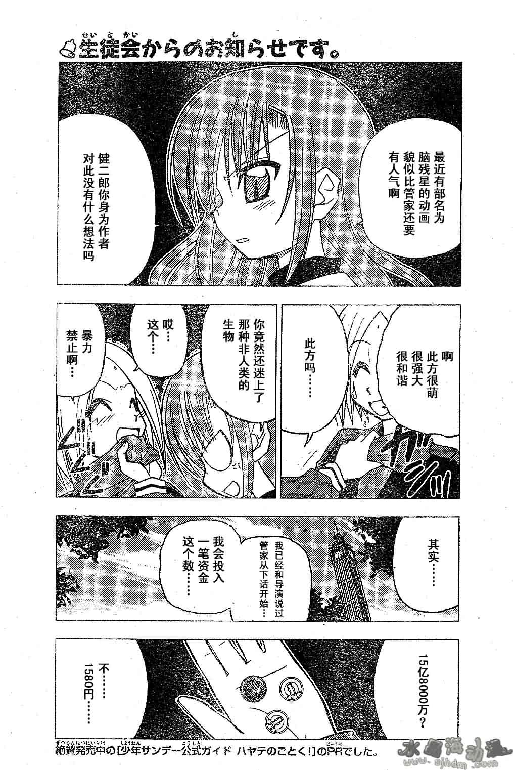 第132话