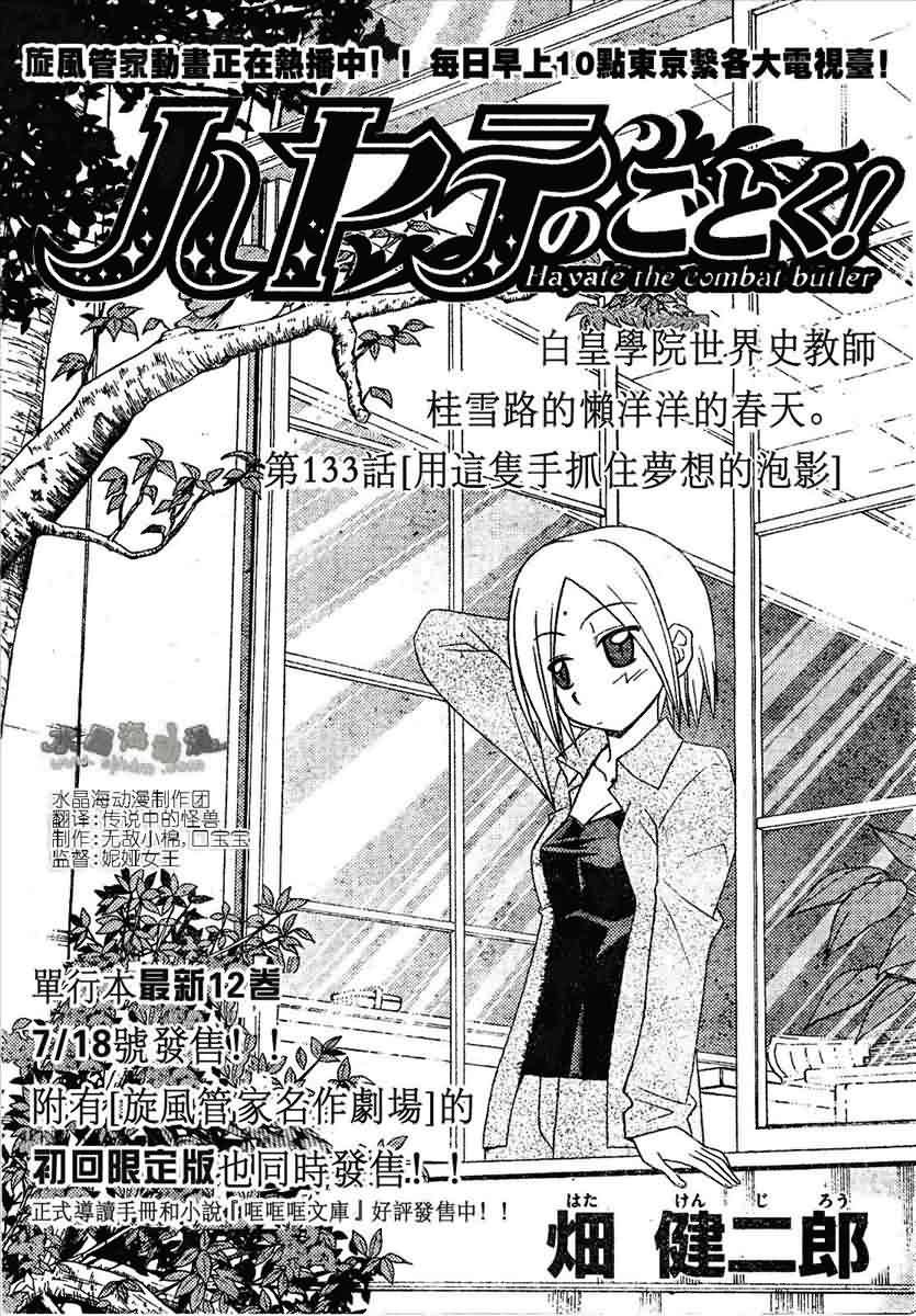 第133话