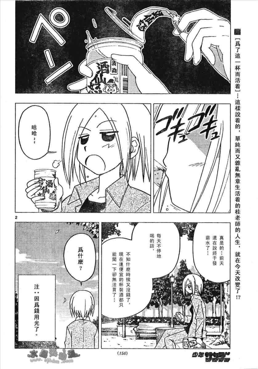 第133话