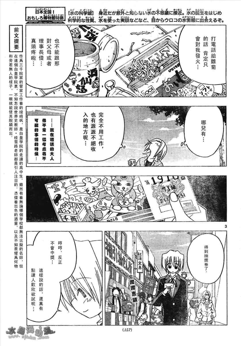 第133话