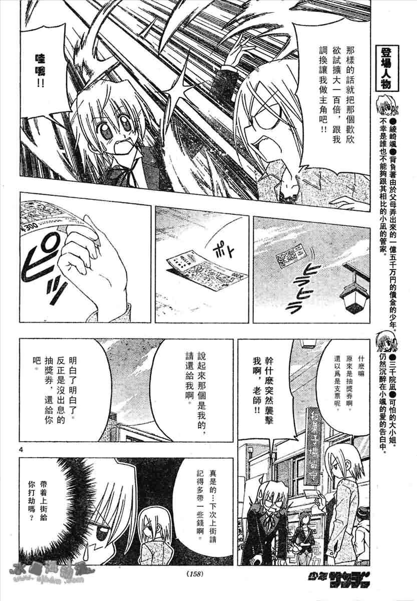 第133话