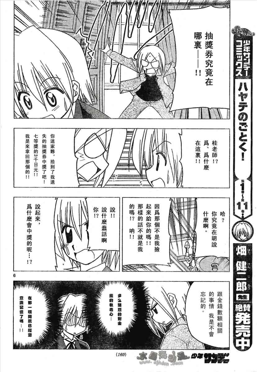 第133话