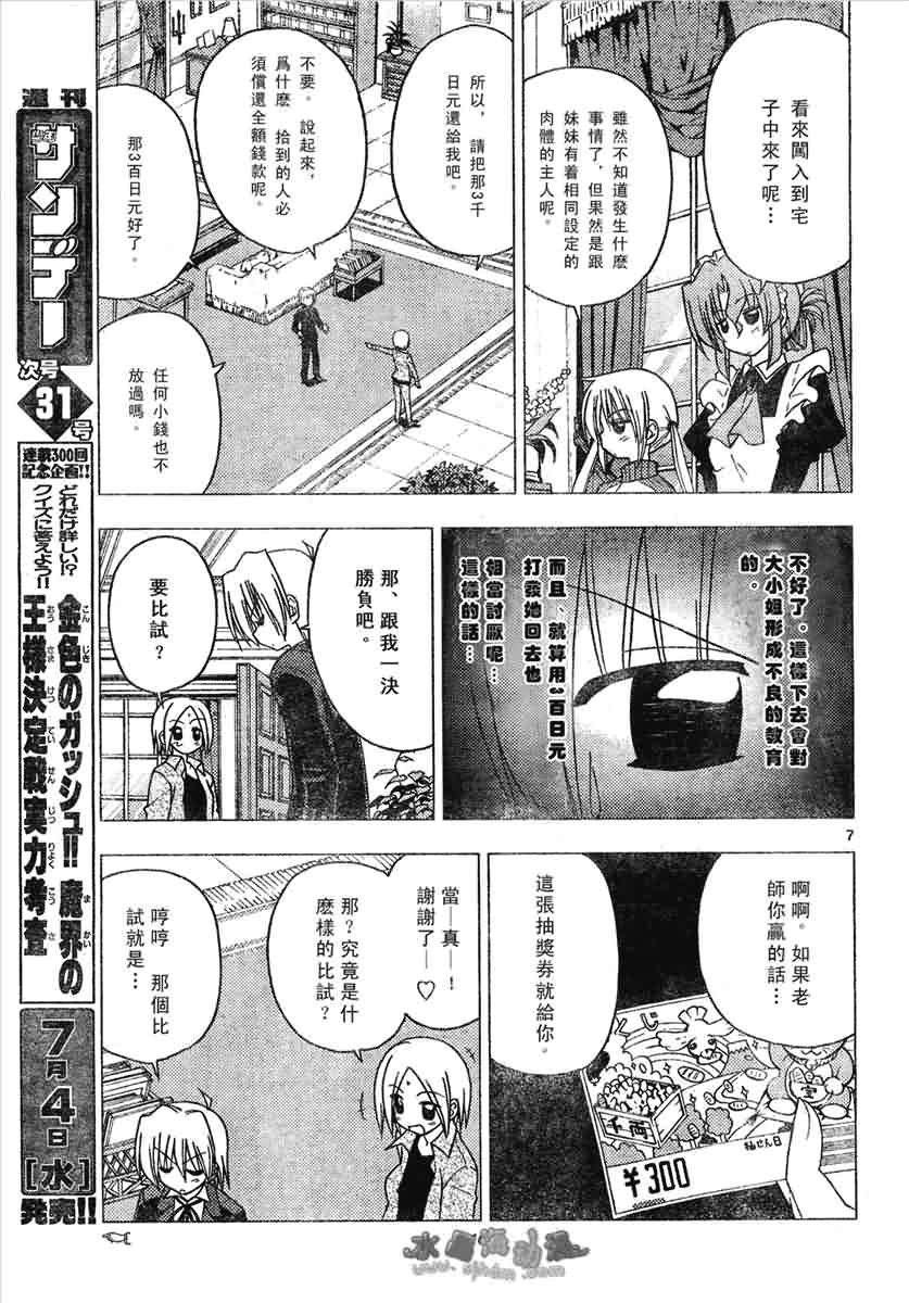 第133话