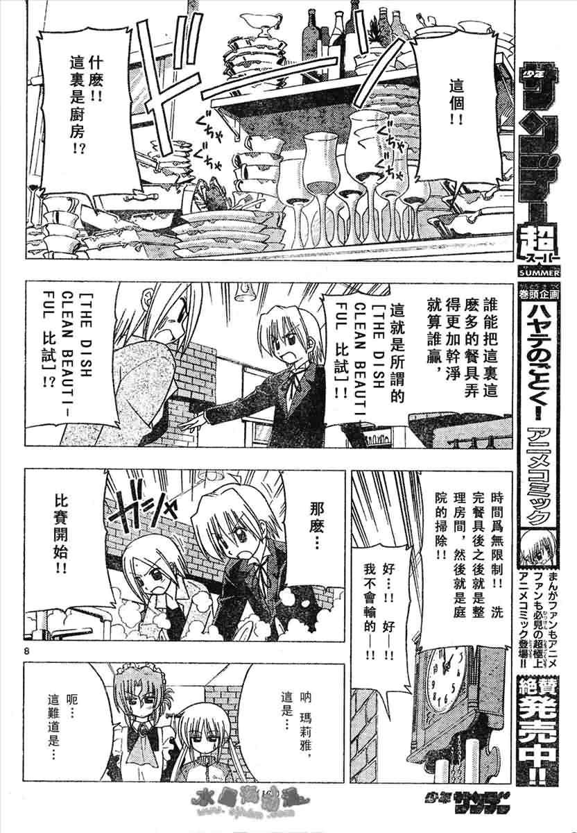 第133话