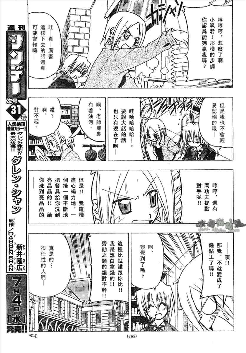 第133话