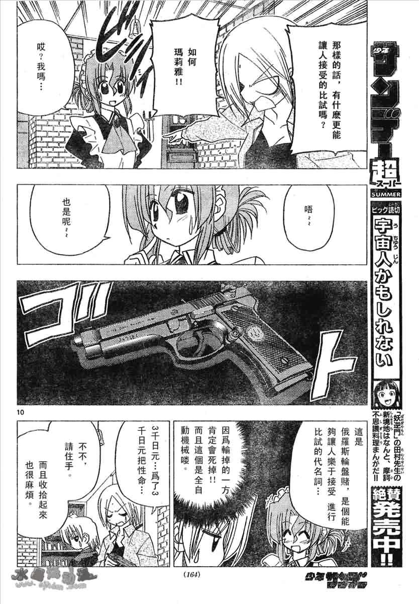 第133话