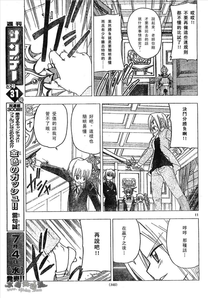 第133话