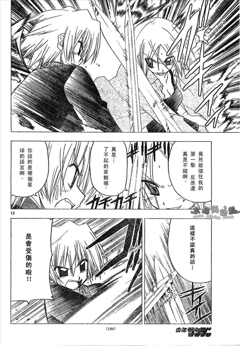 第133话
