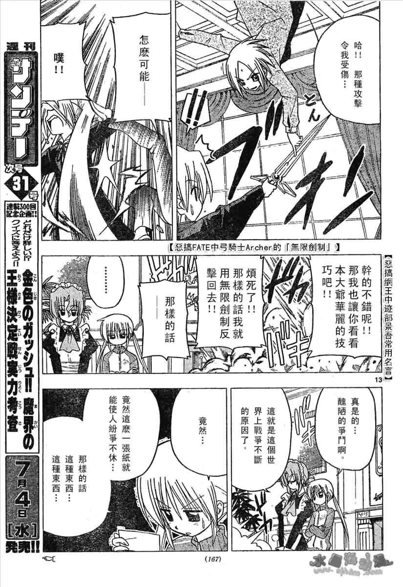 第133话