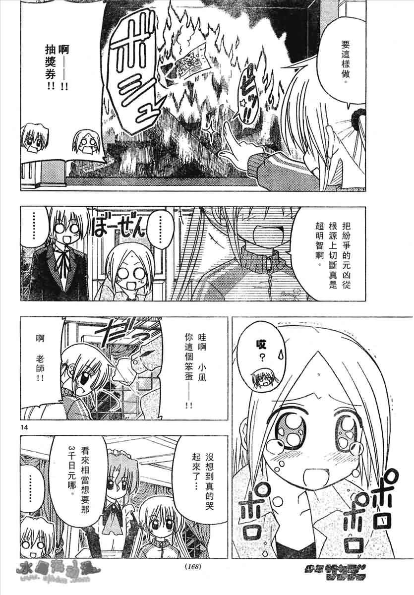 第133话