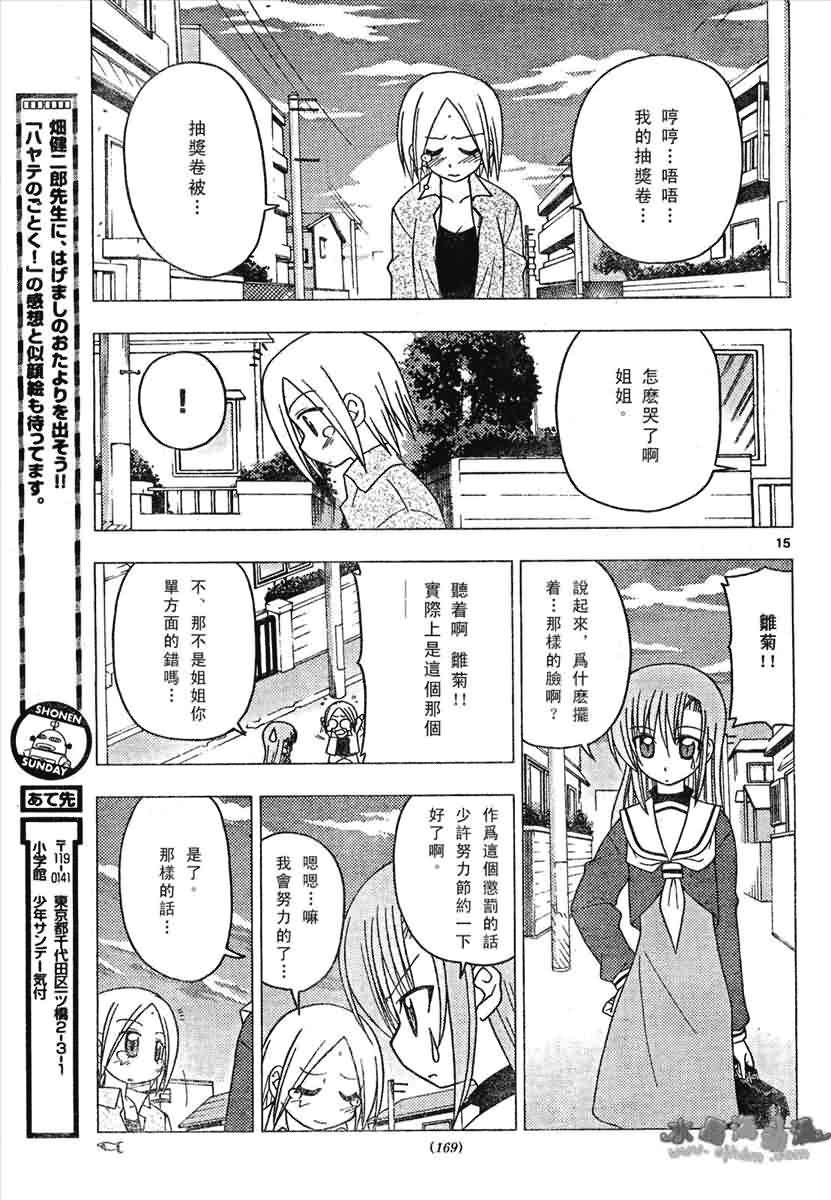 第133话