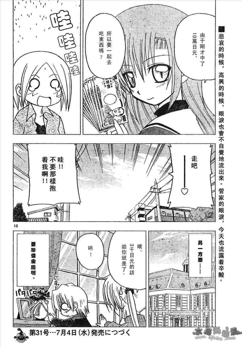 第133话