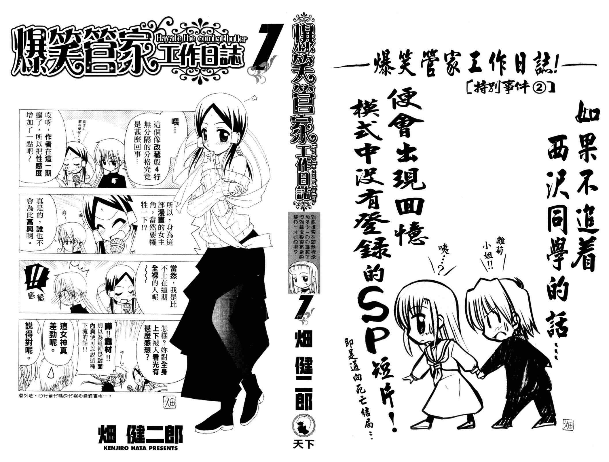 第7卷