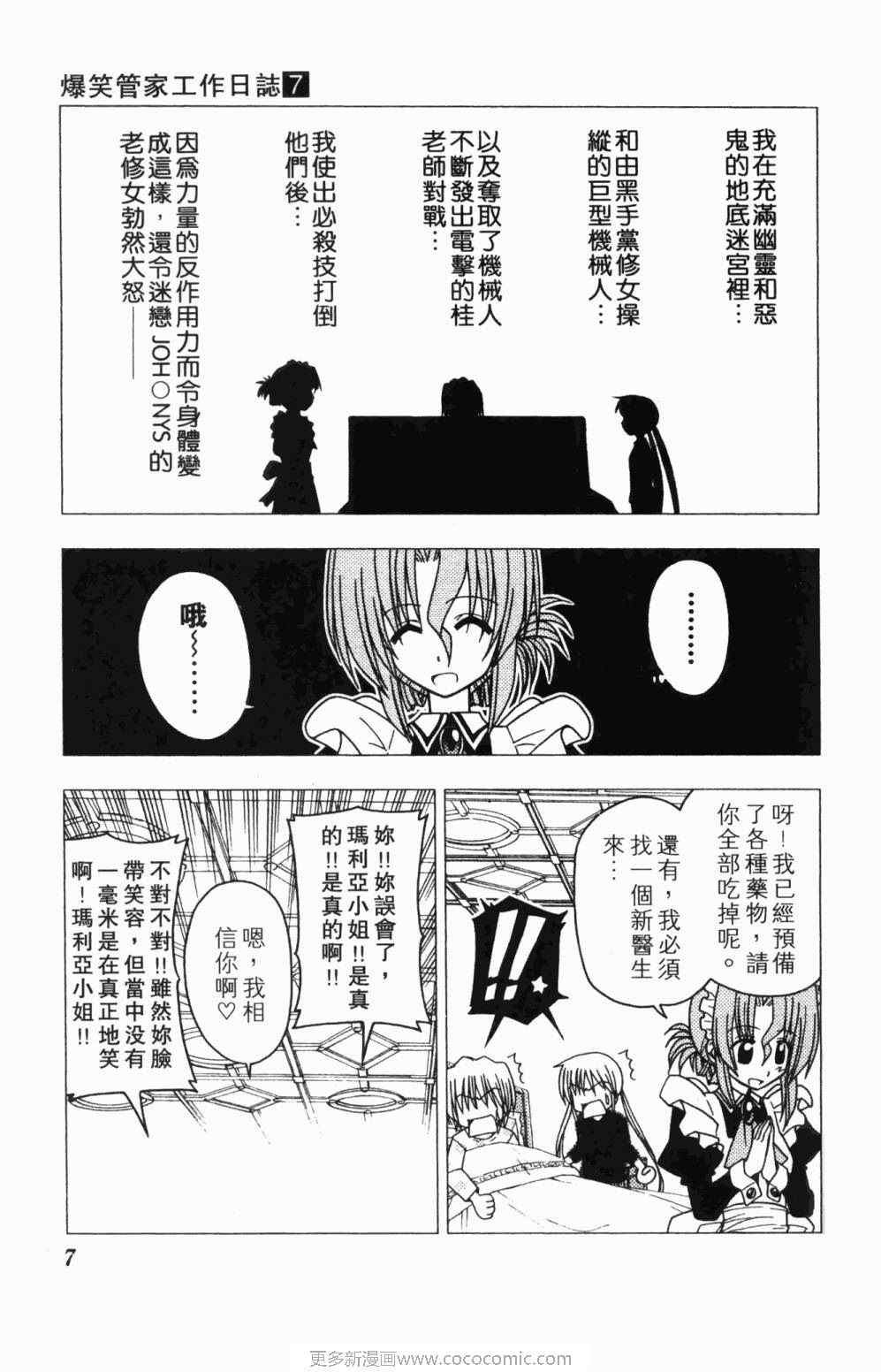 第7卷