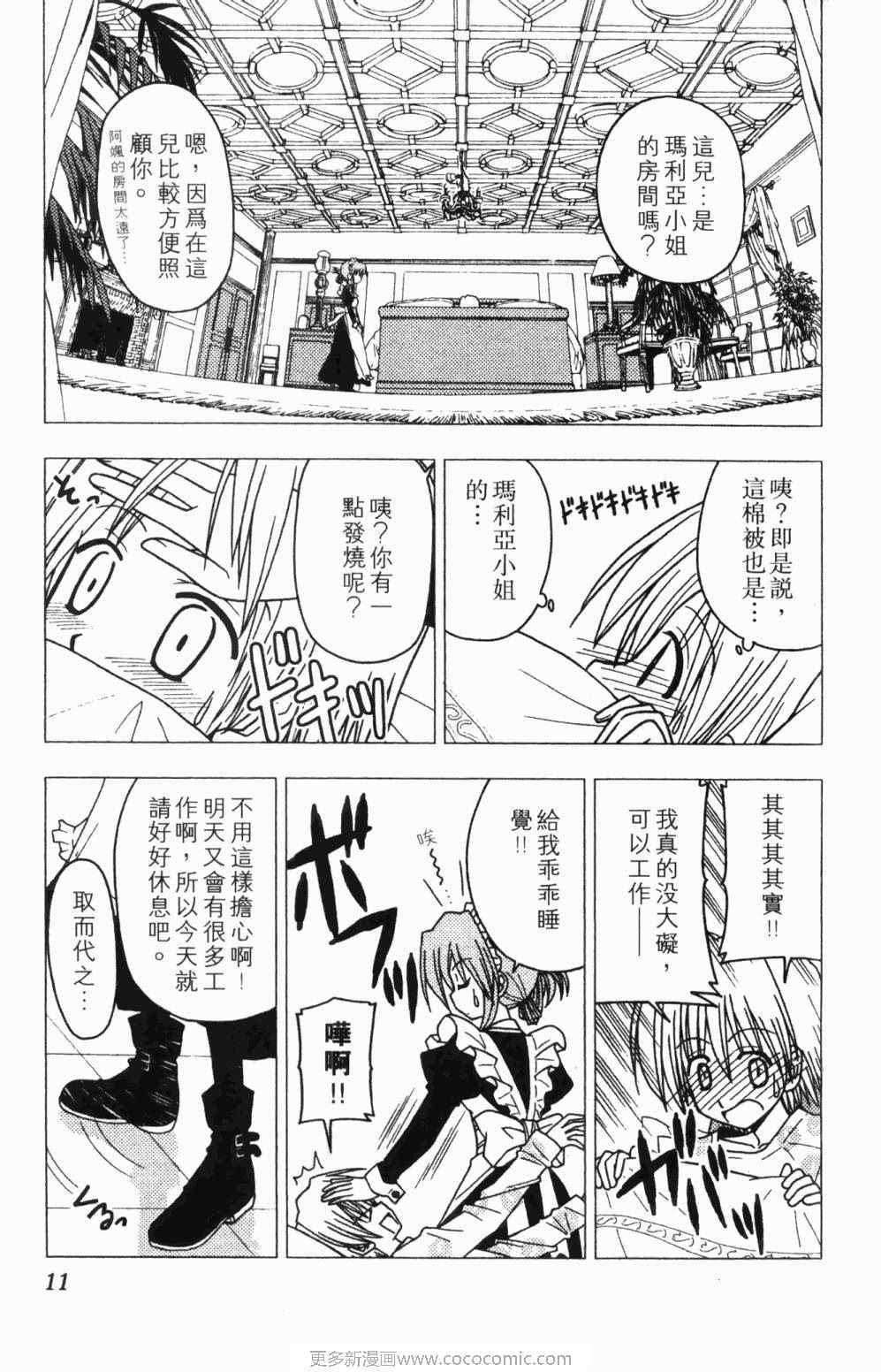 第7卷