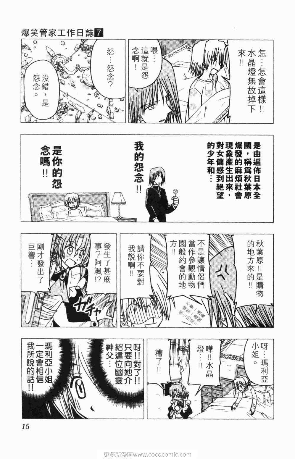 第7卷