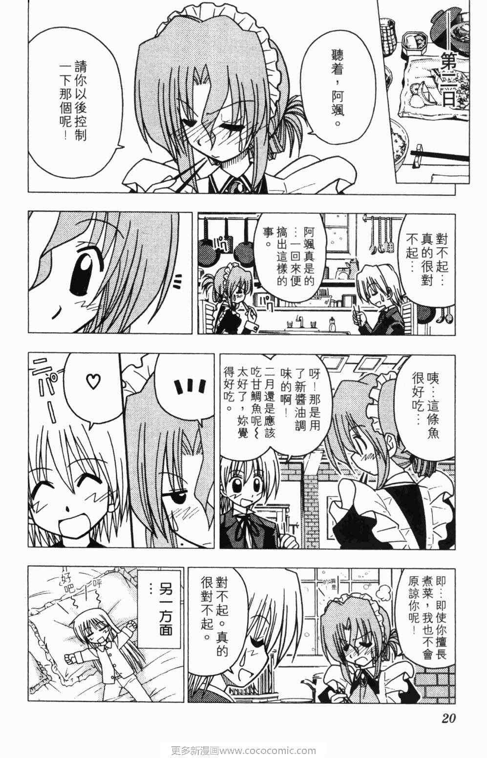 第7卷