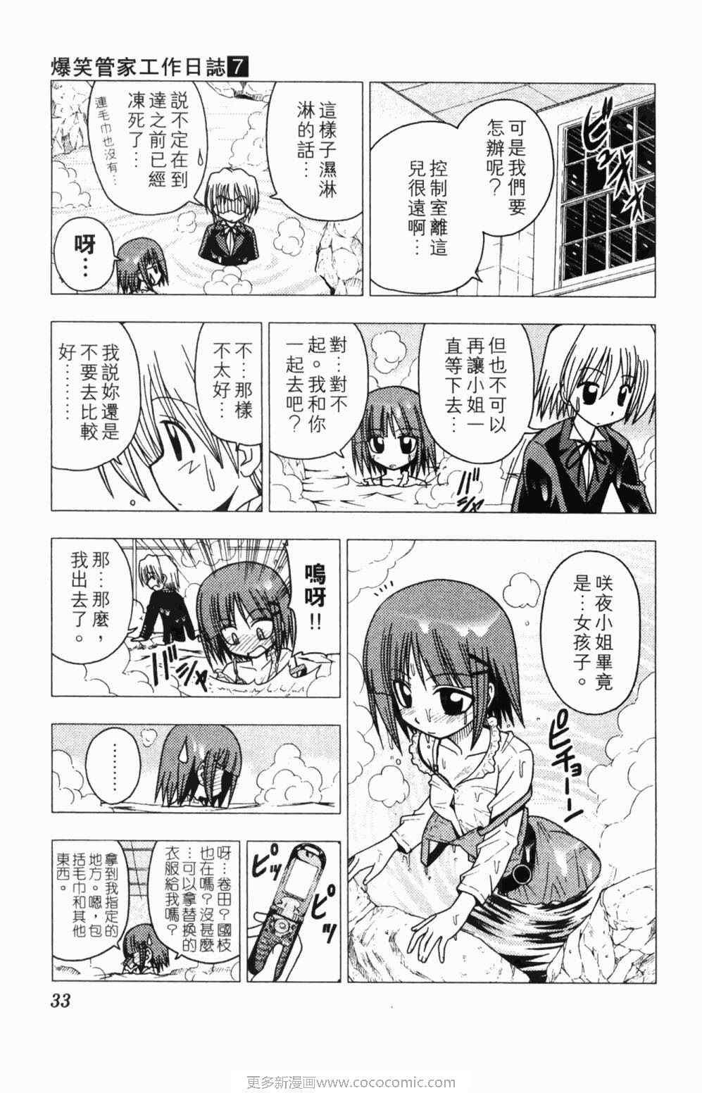第7卷
