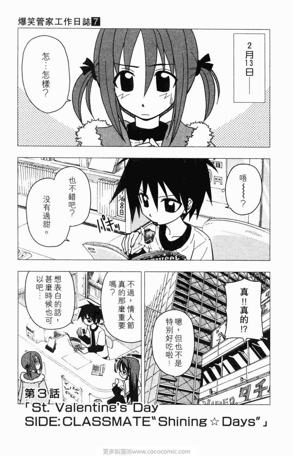 第7卷