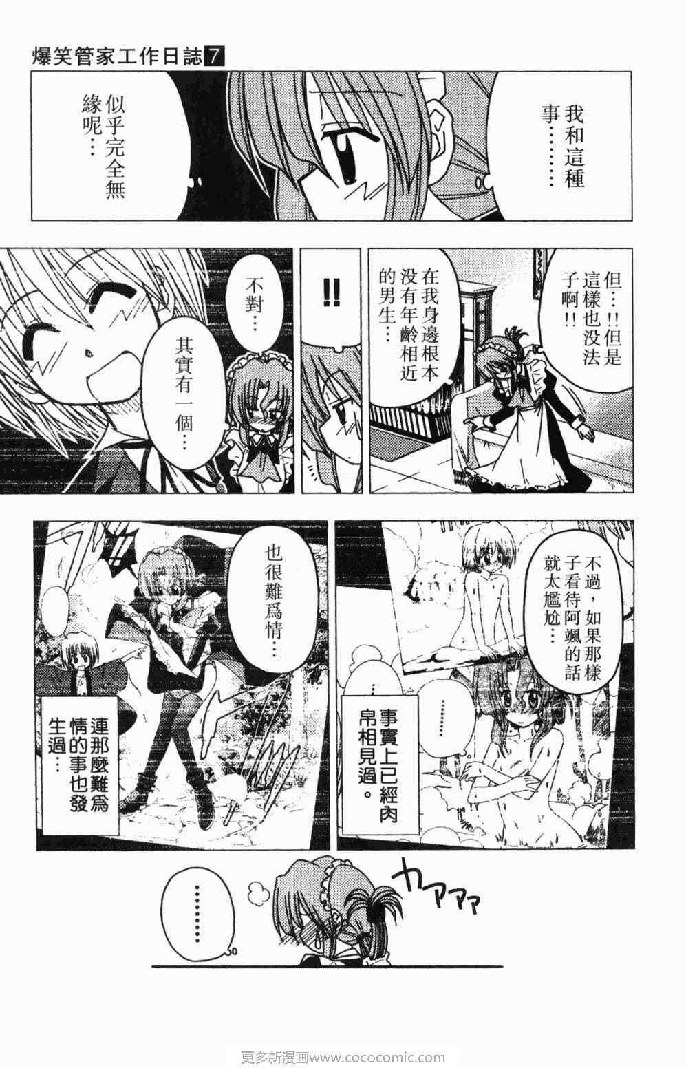 第7卷