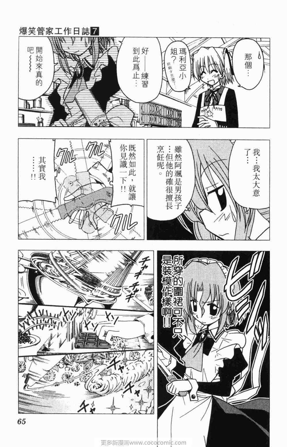 第7卷