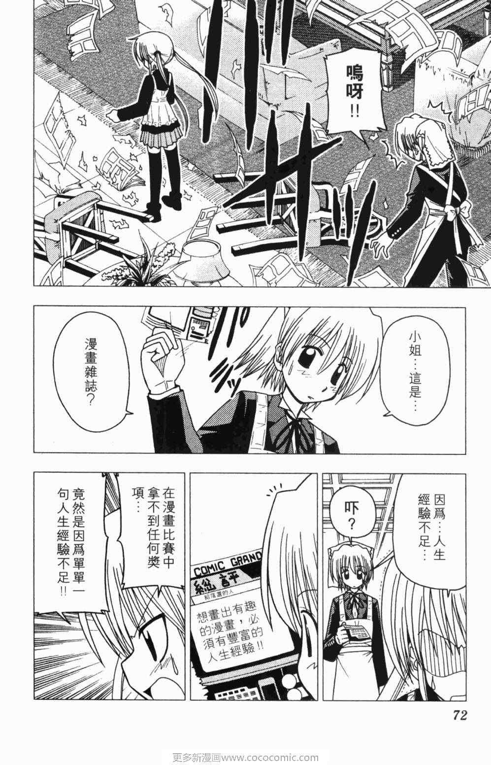 第7卷