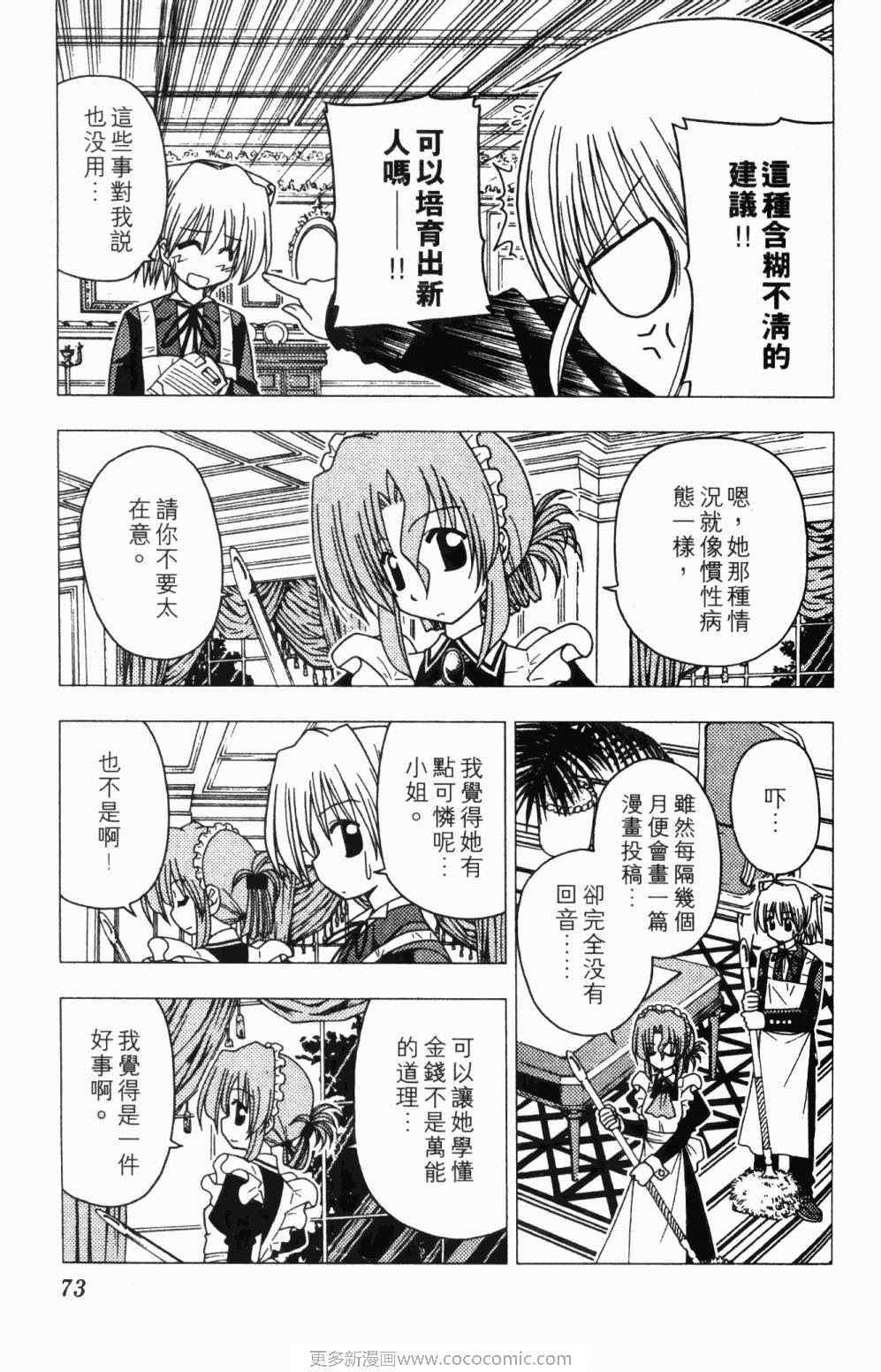 第7卷