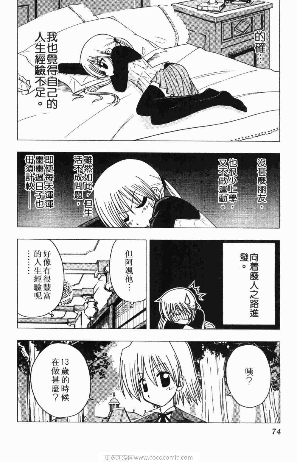 第7卷
