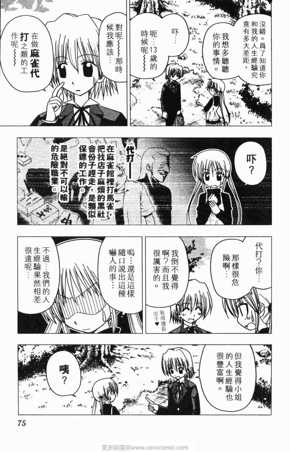第7卷