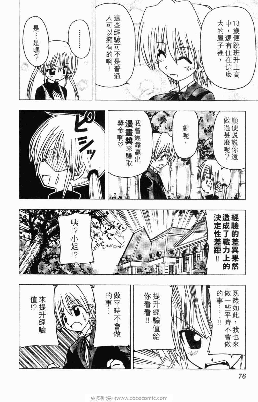 第7卷