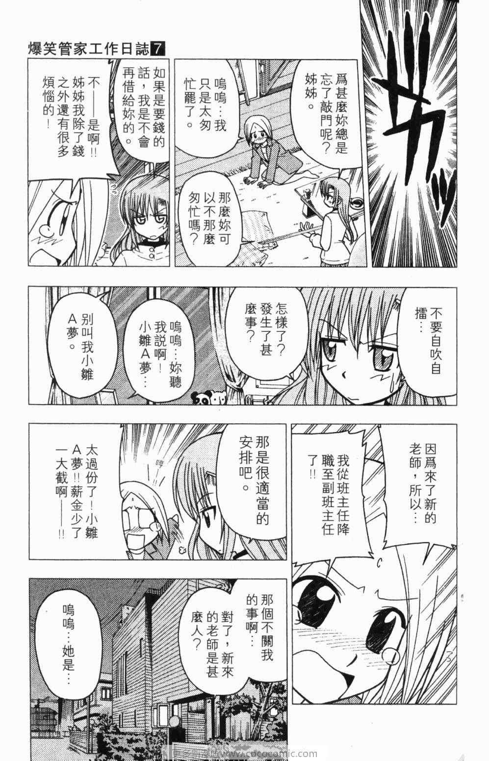 第7卷