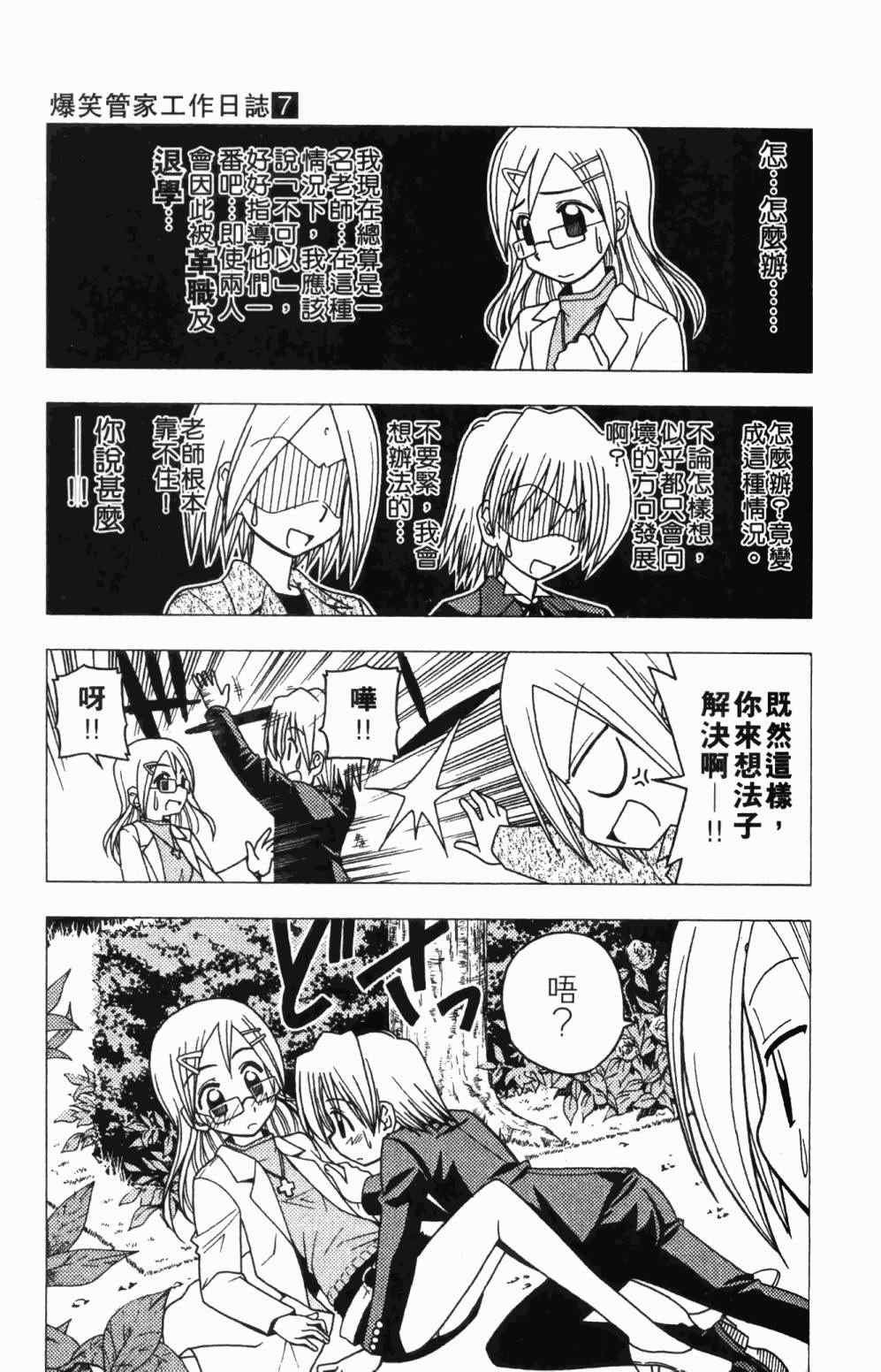 第7卷
