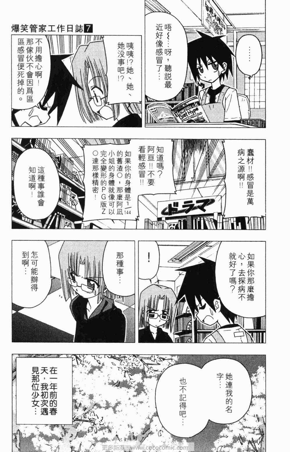 第7卷