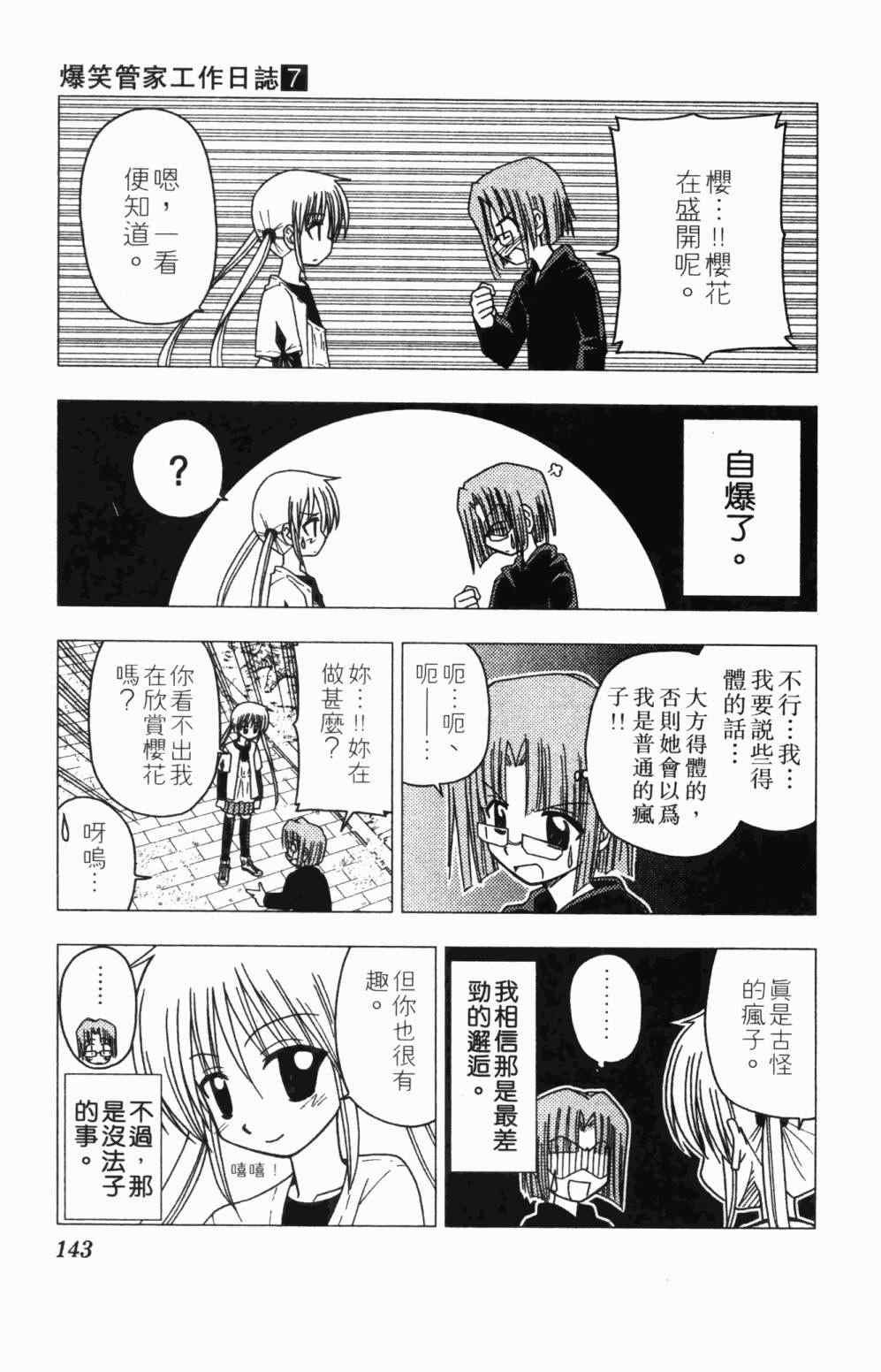 第7卷