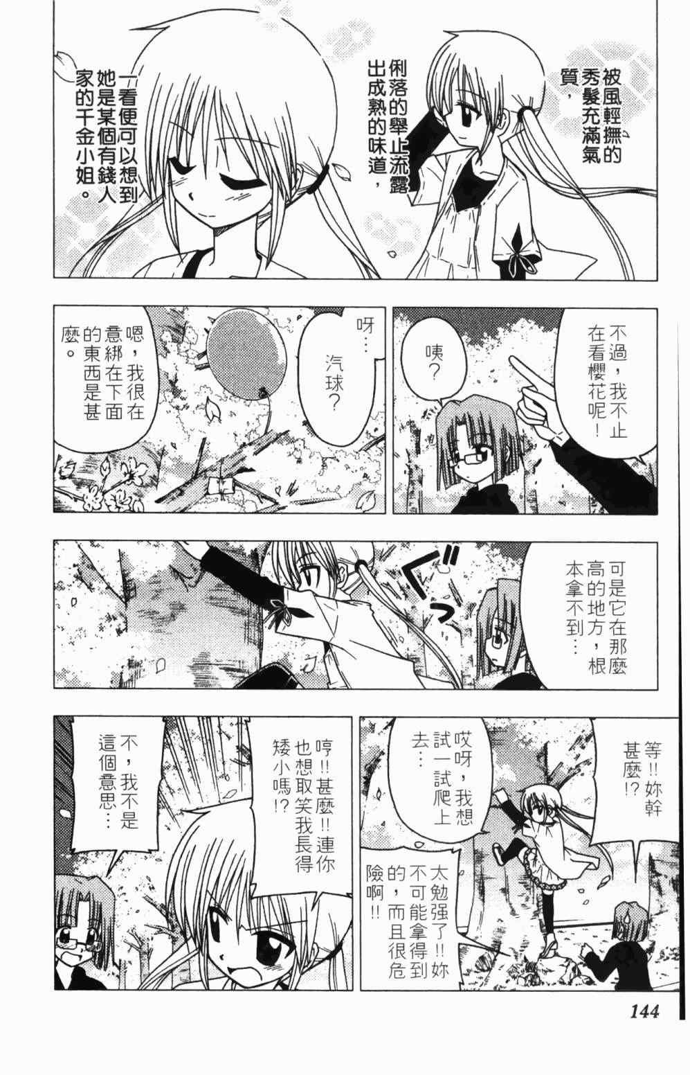 第7卷