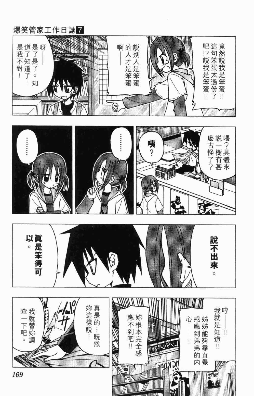 第7卷