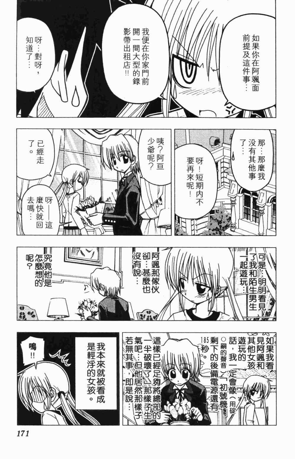 第7卷