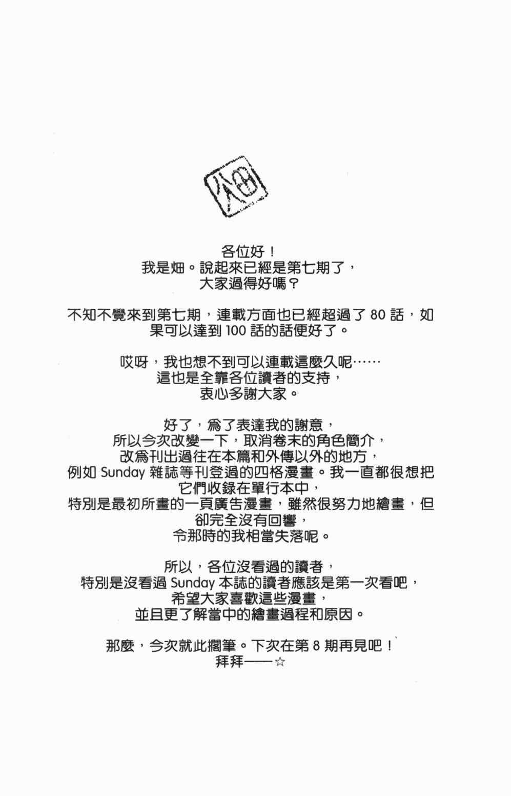 第7卷