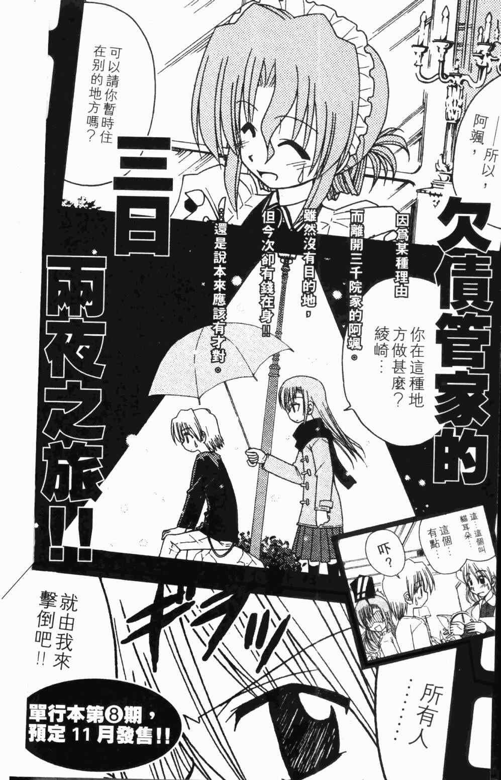 第7卷
