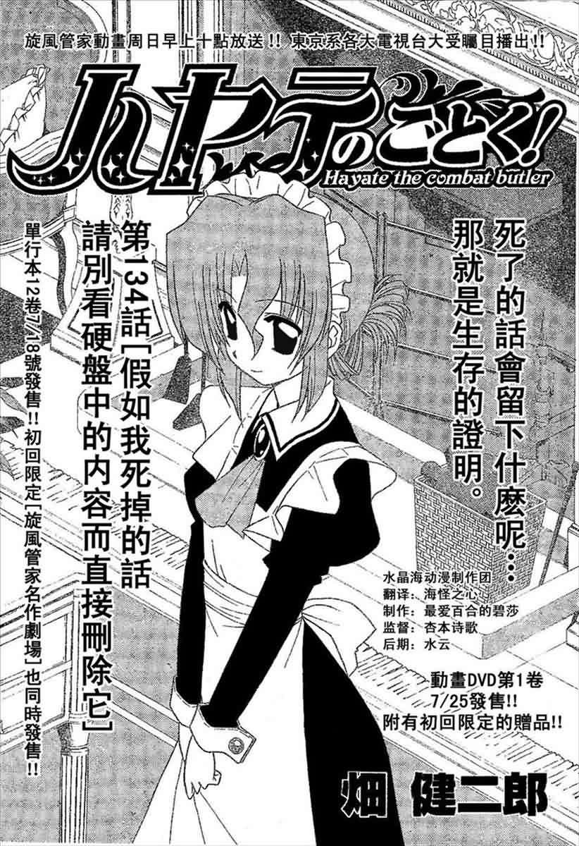 第134话