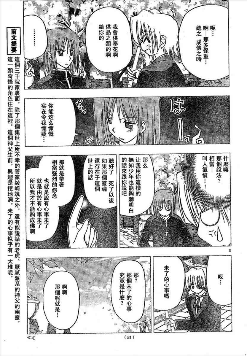 第134话