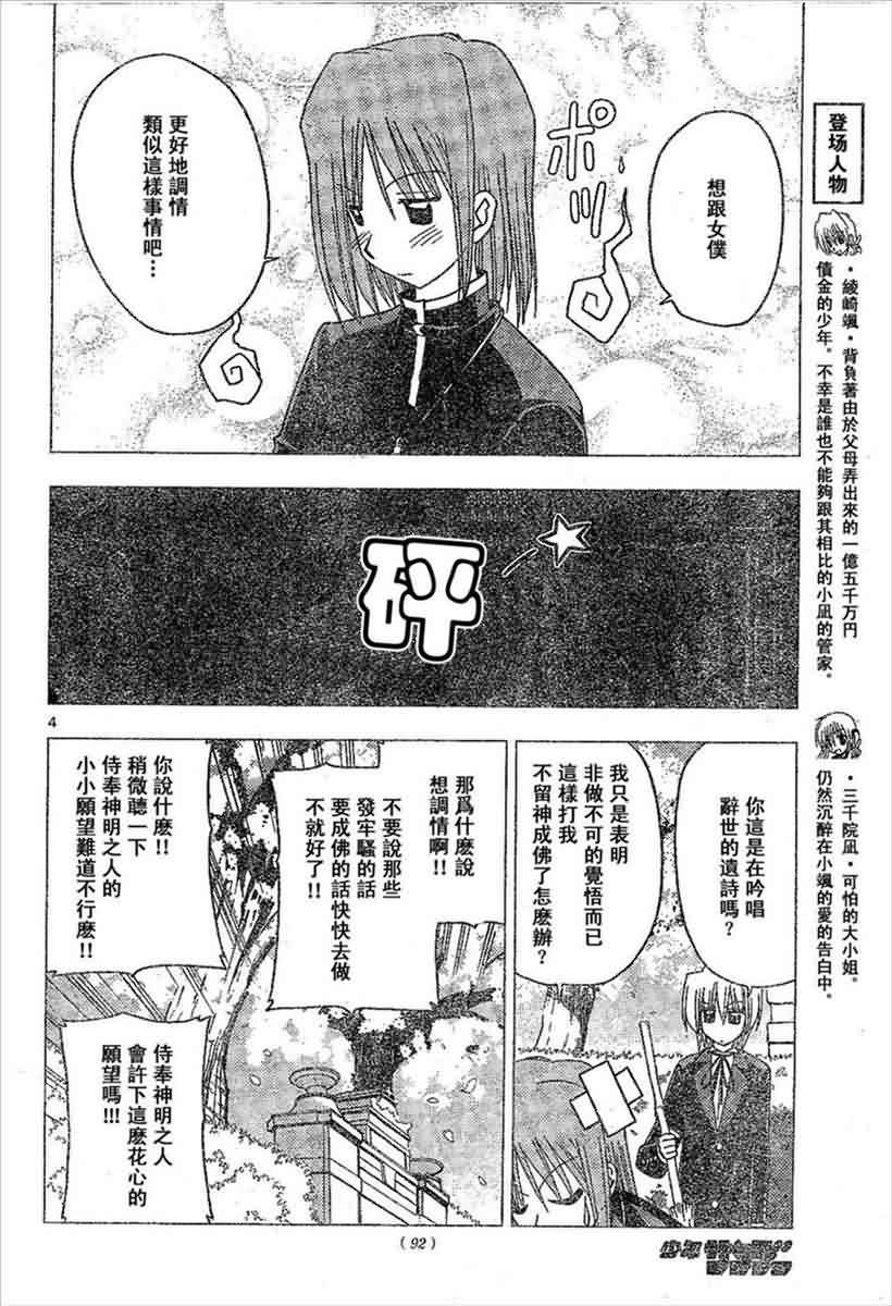 第134话